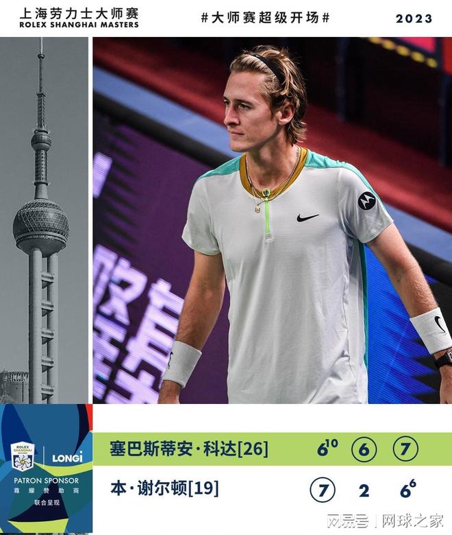 在赛后采访 在赛后采访